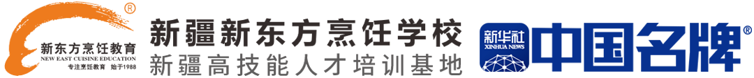 新疆新東方烹飪學校