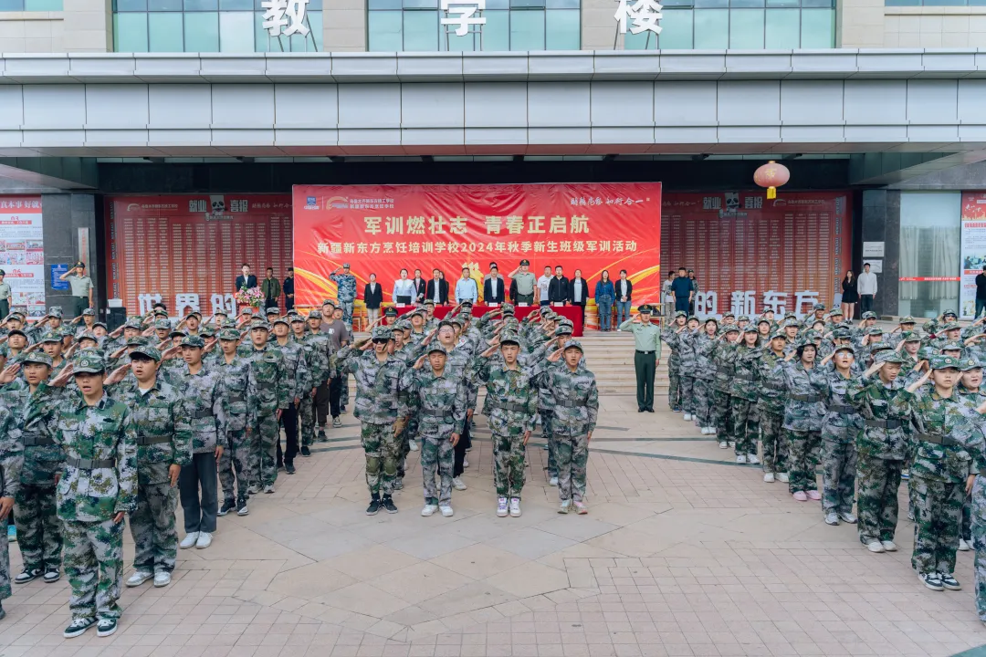 新疆新東方【軍訓匯演】“高燃”來襲，請檢閱！