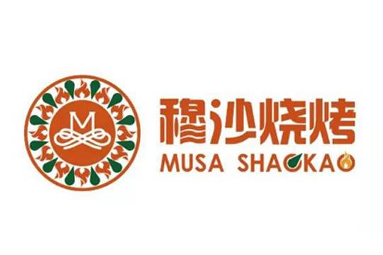 【夢想起航】新疆新東方烹飪學校“穆沙燒烤定向班”開班啦！